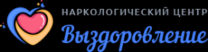 Наркологический центр Выздоровление - Город Сочи logo.png