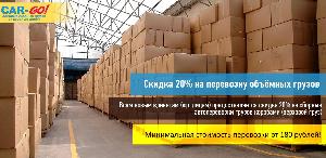 Грузоперевозка сборного груза по России Транспортная компания 20_percent_boxes@0,5x .jpg
