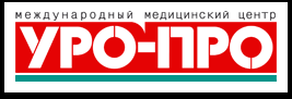 Международный медицинский центр "Уро-про" - Город Сочи logo.png