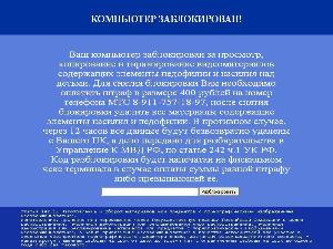 Лечение вирусов sms-baner1.jpg